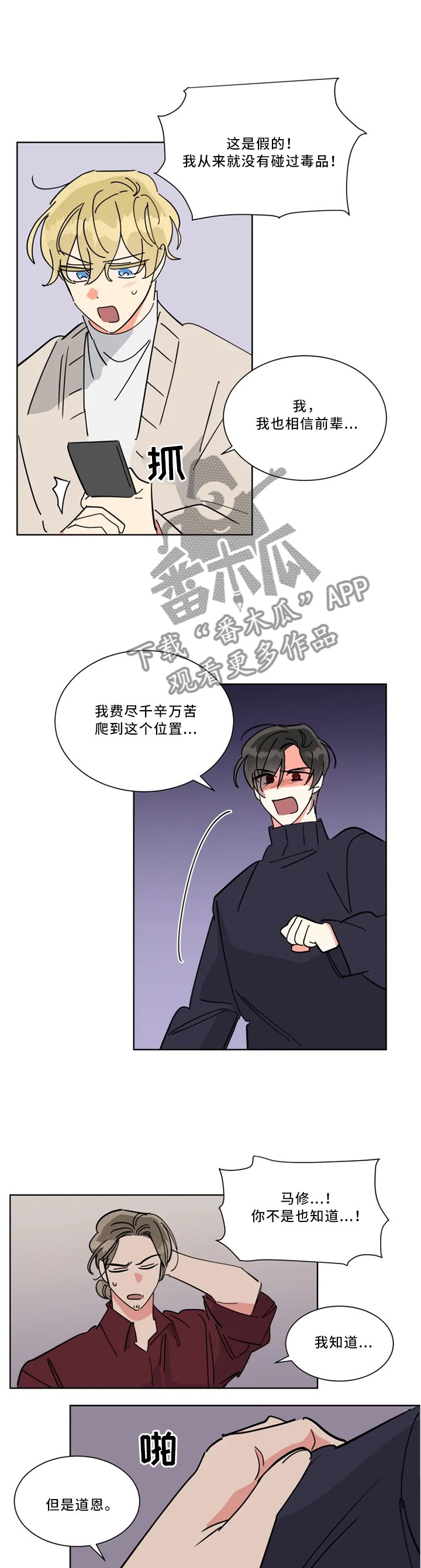 第33章：消息传开