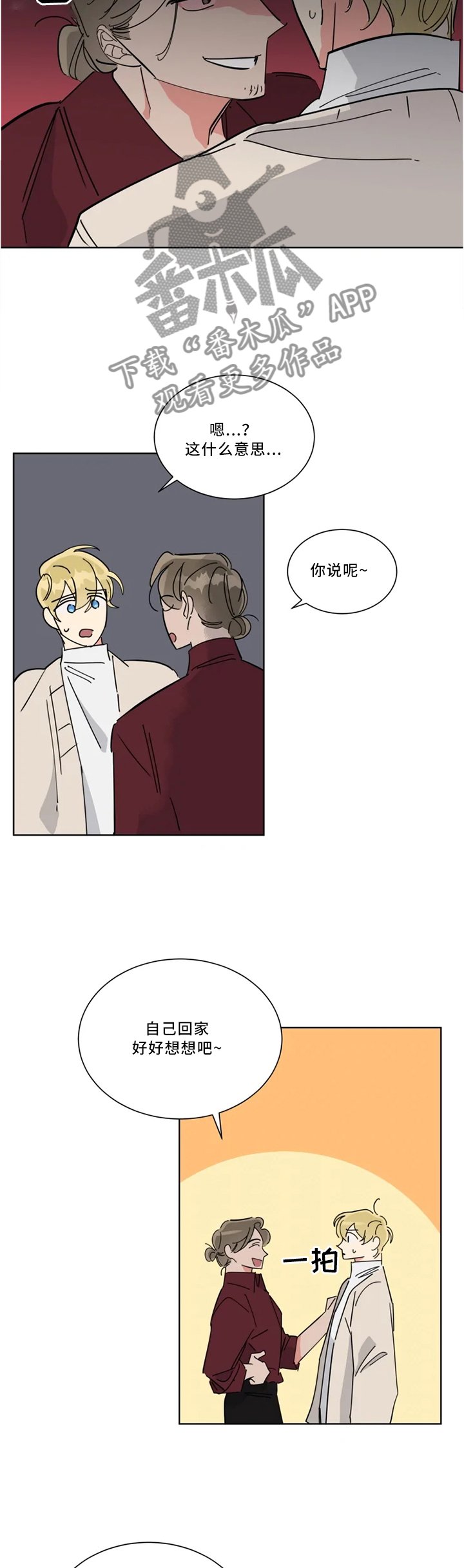 第34章：带走