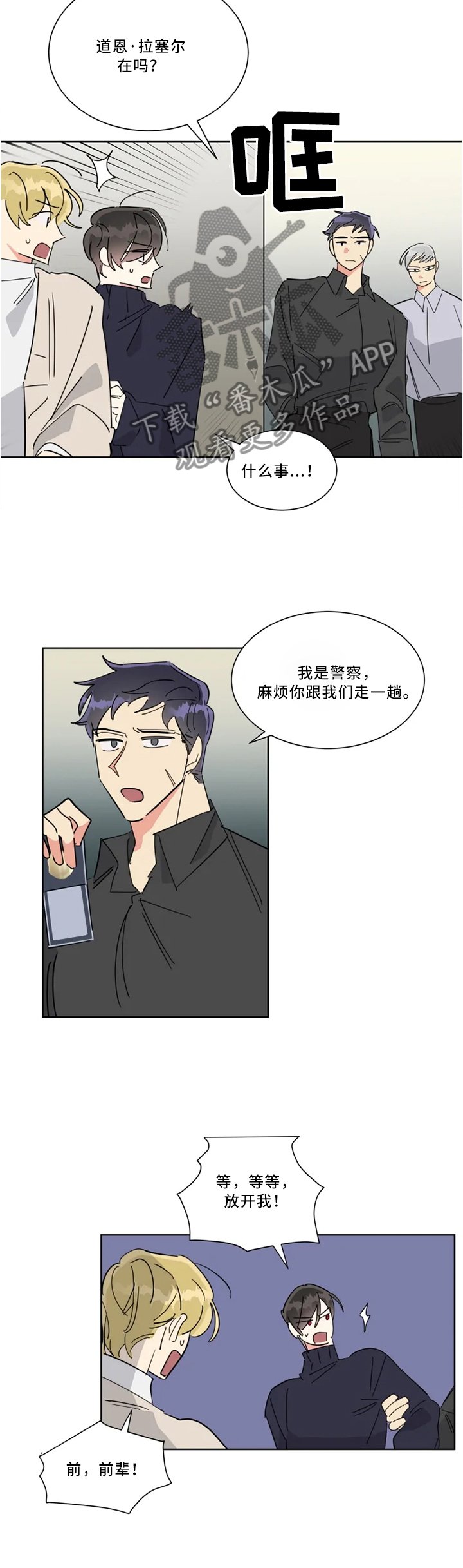 第34章：带走