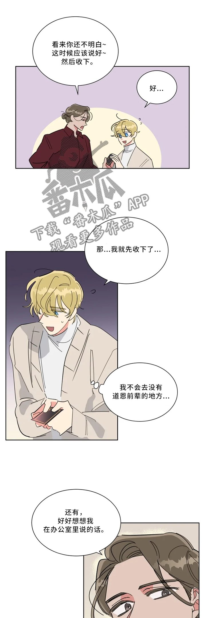 第35章：像梦一样