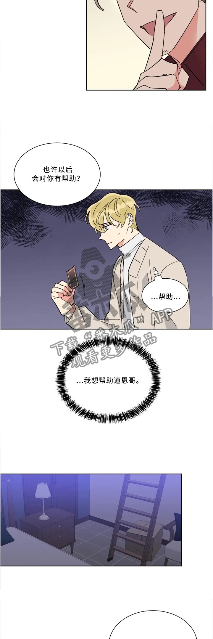 第35章：像梦一样