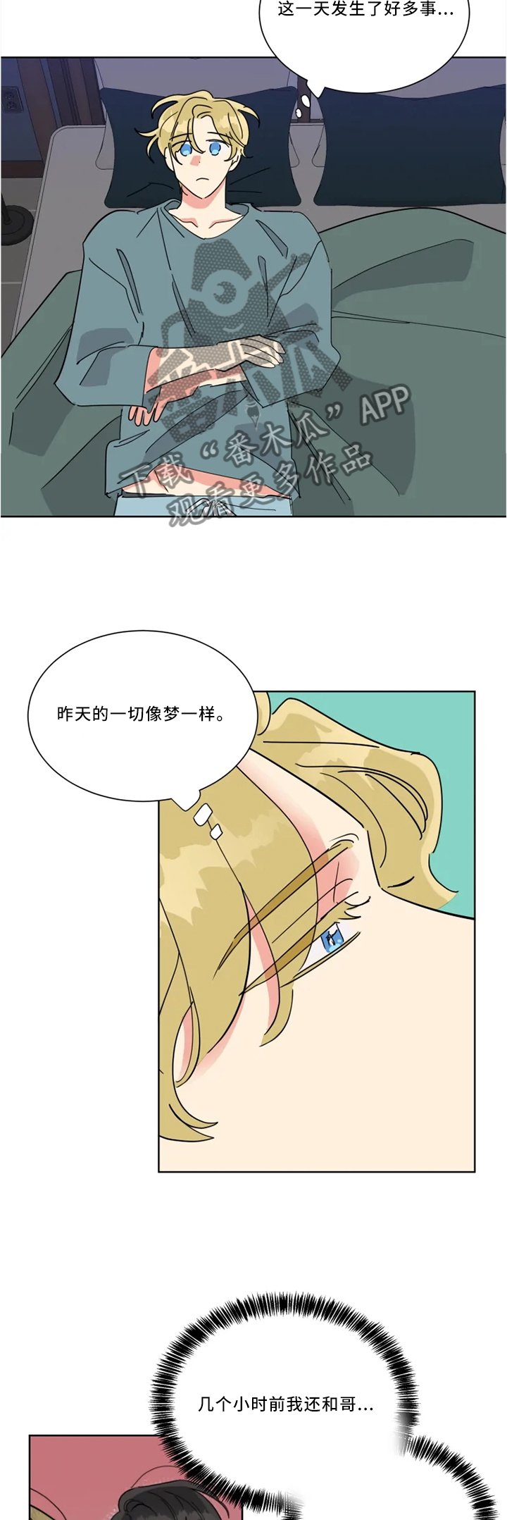 第35章：像梦一样