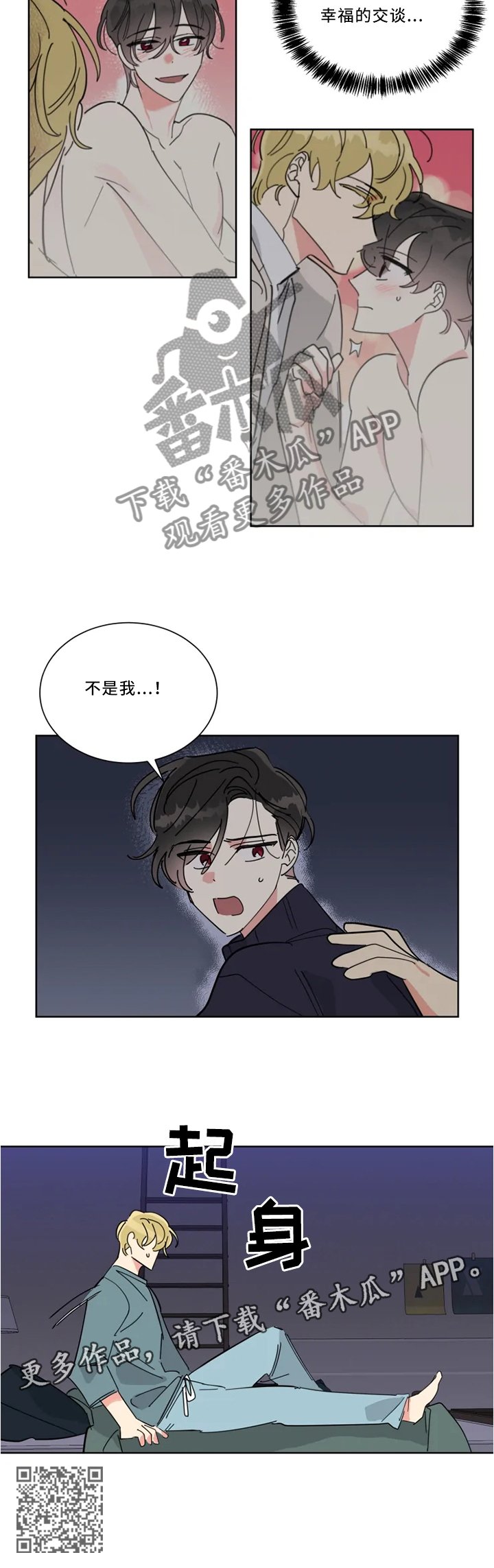 第35章：像梦一样