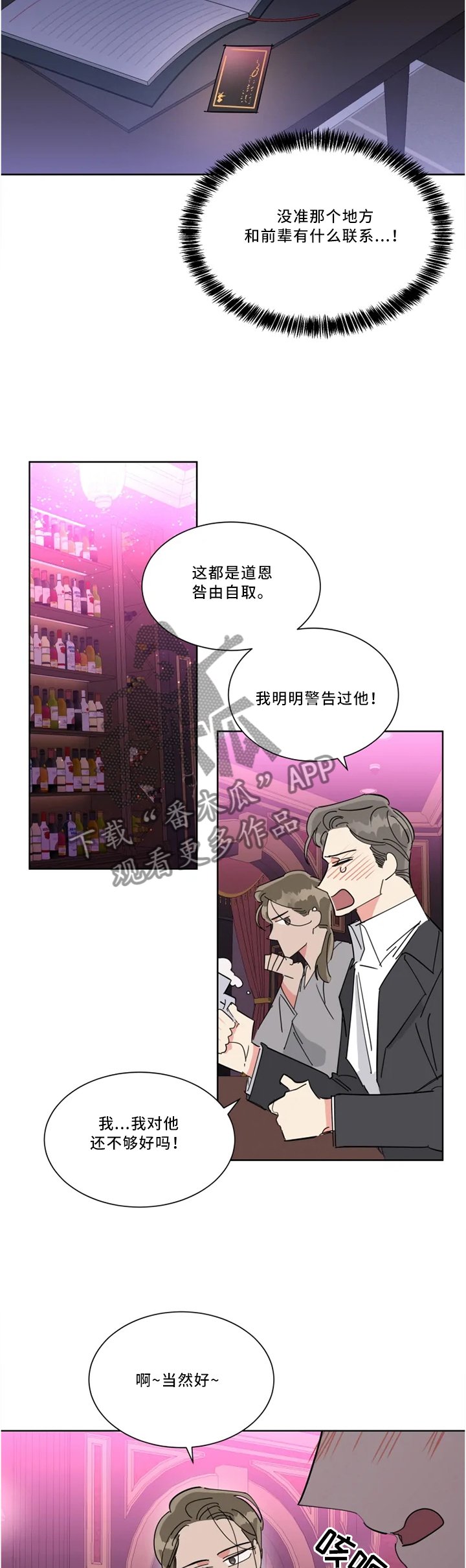 第36章："站好队"