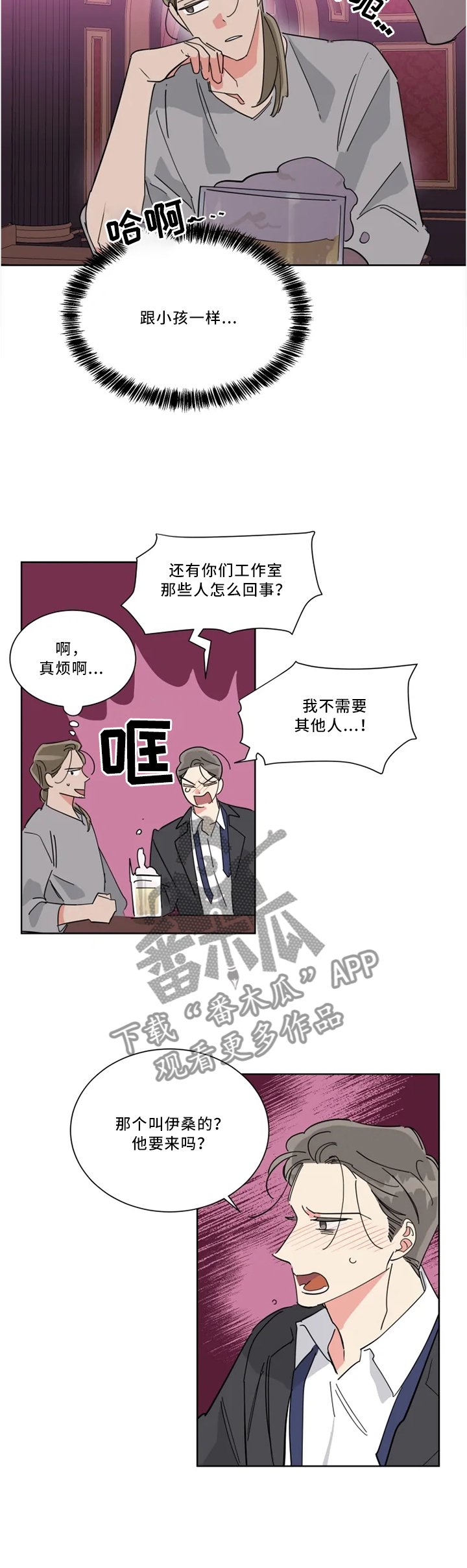 第36章："站好队"