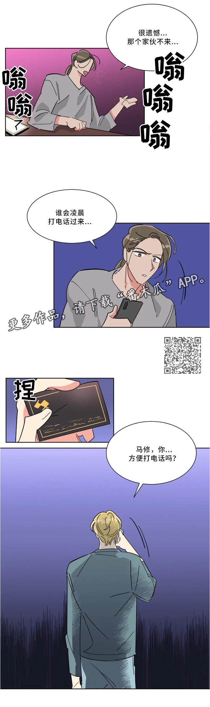 第36章："站好队"