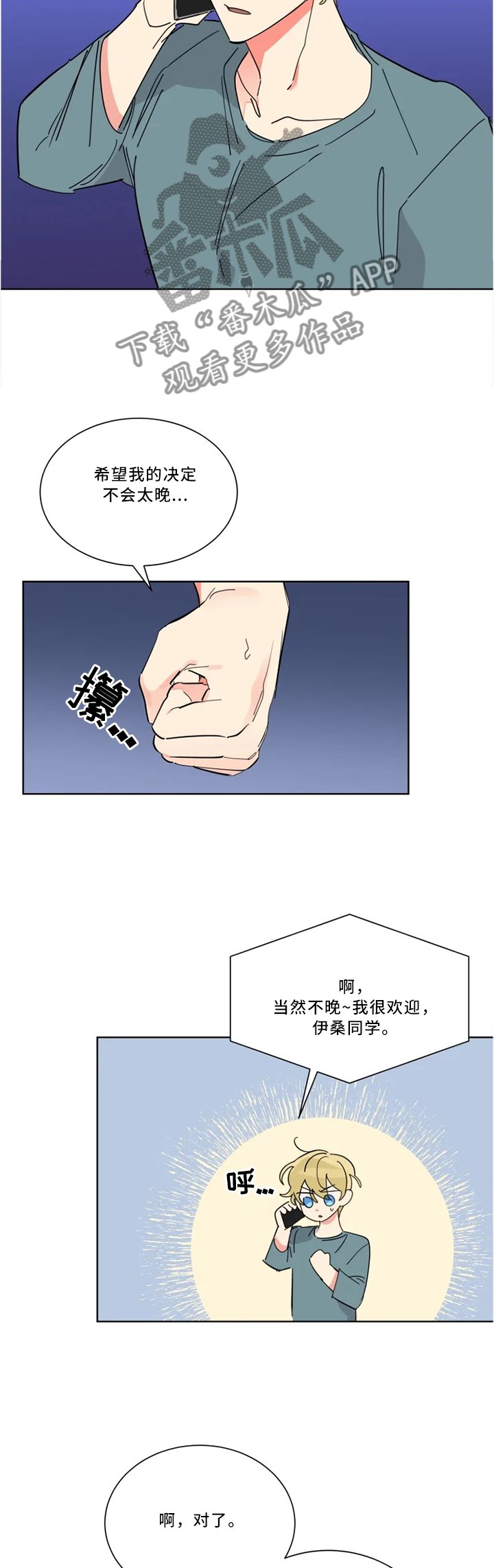 第36章："站好队"