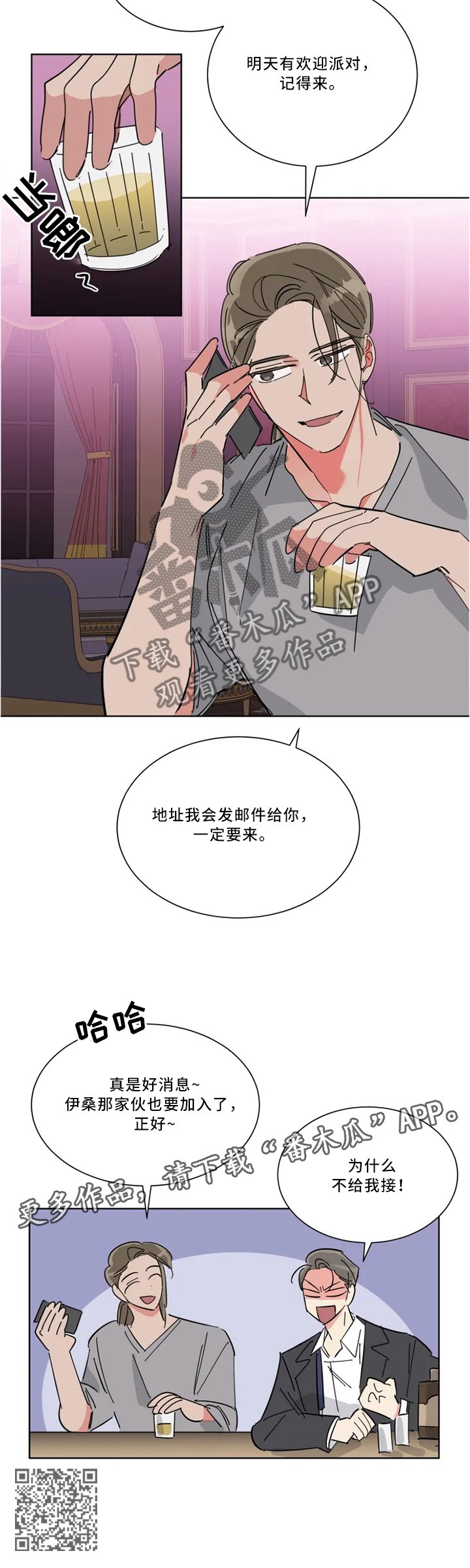 第36章："站好队"