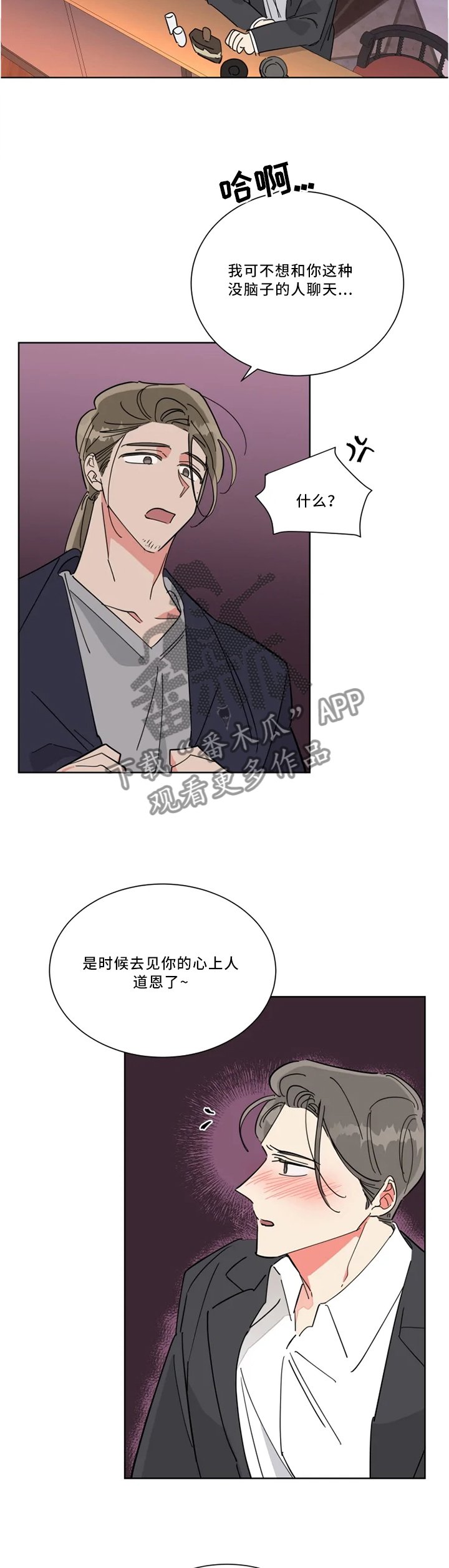 第37章：俘虏