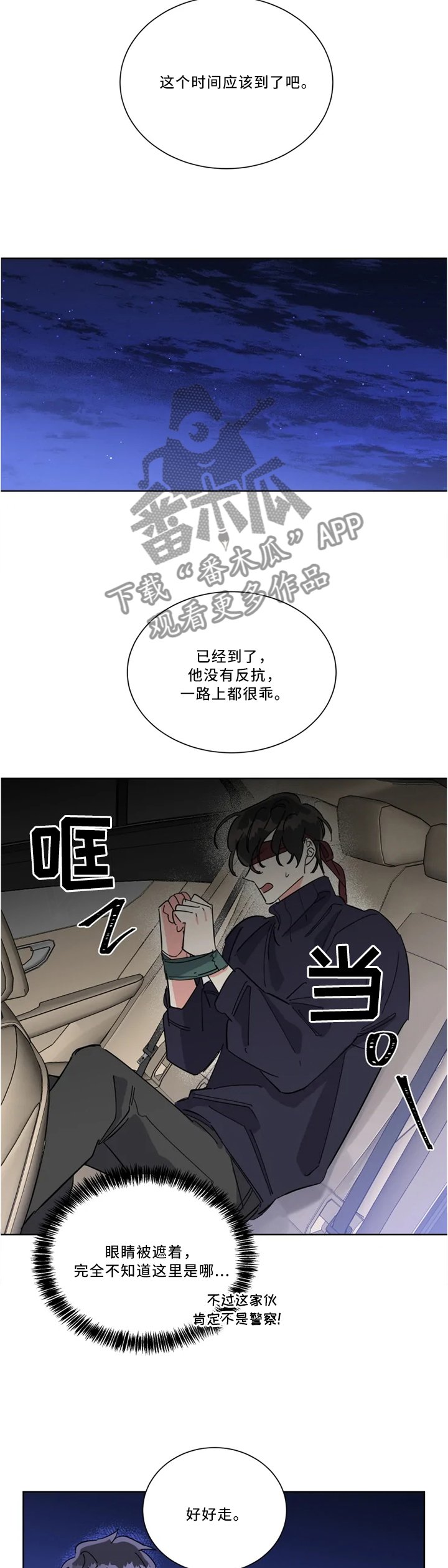 第37章：俘虏