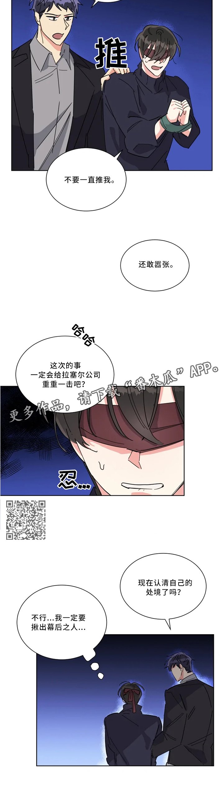 第37章：俘虏