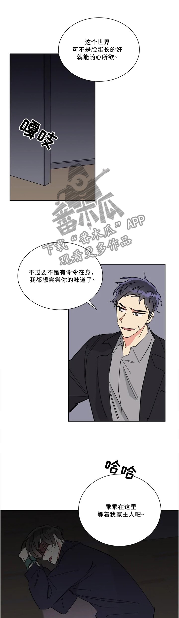 第37章：俘虏