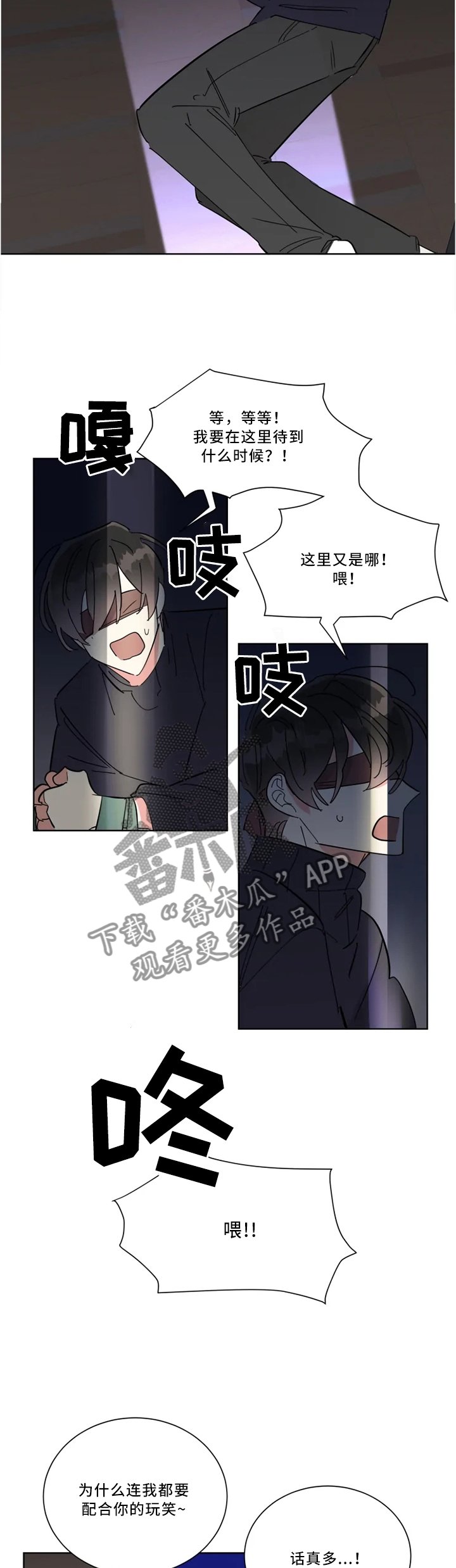 第37章：俘虏