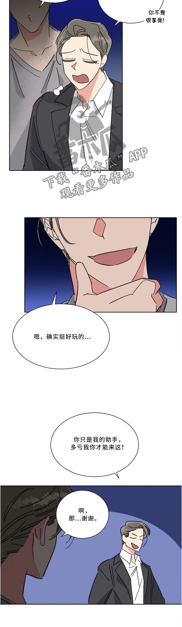 第37章：俘虏