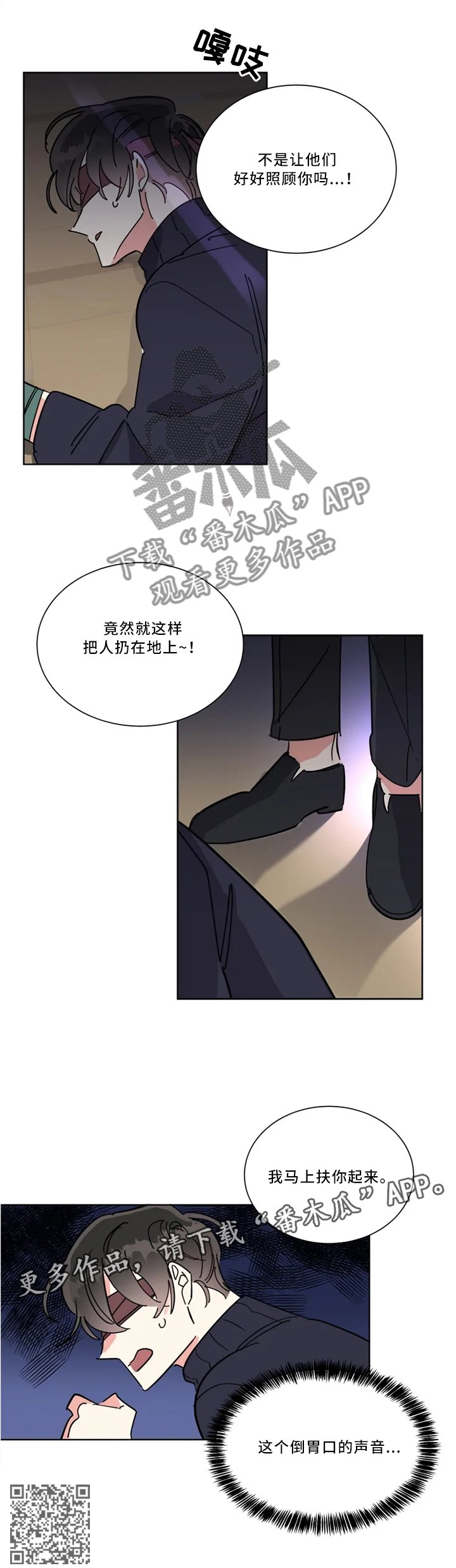 第37章：俘虏