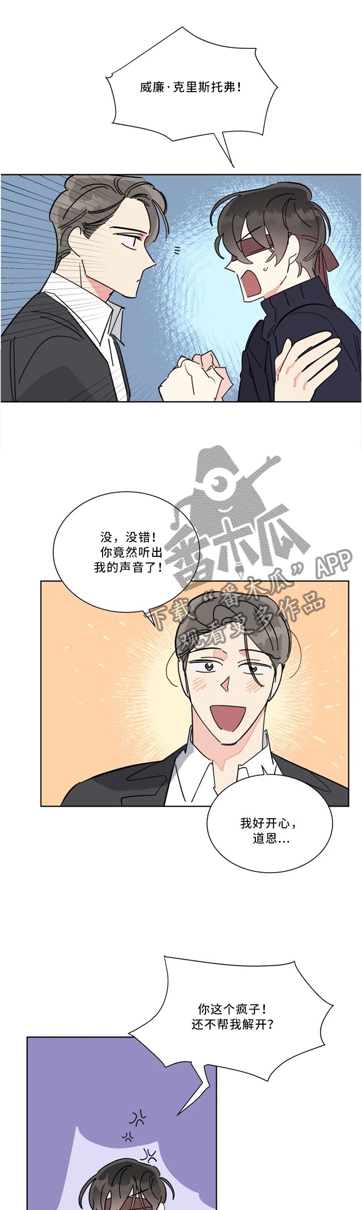 第38章：背叛的太突然