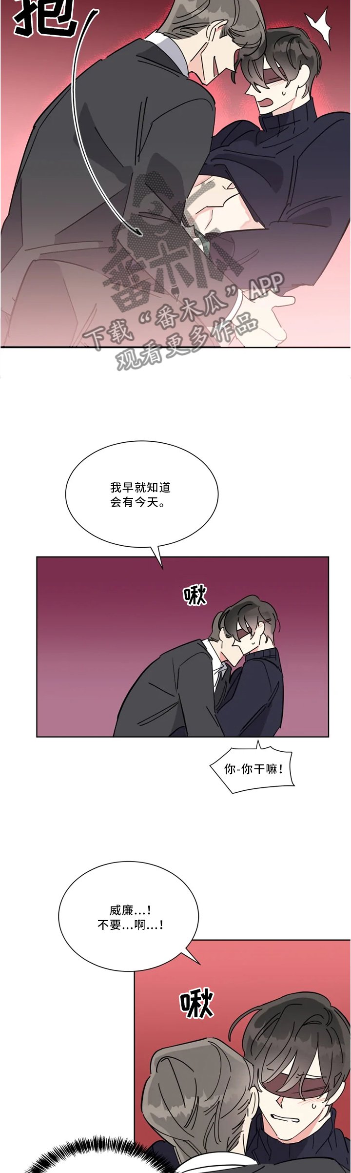 第38章：背叛的太突然