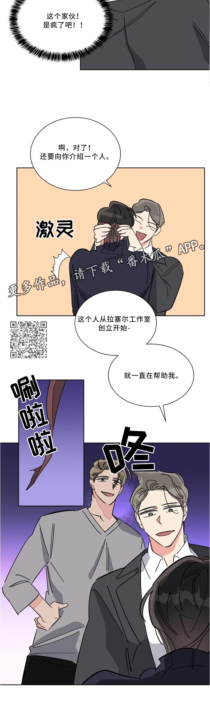 第38章：背叛的太突然
