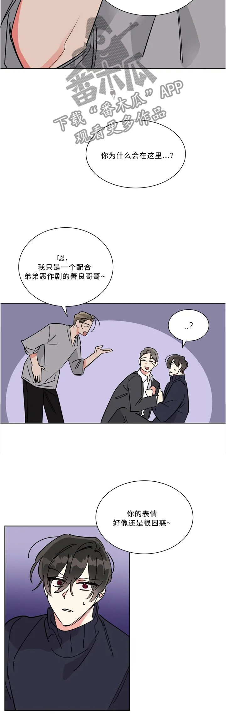 第38章：背叛的太突然