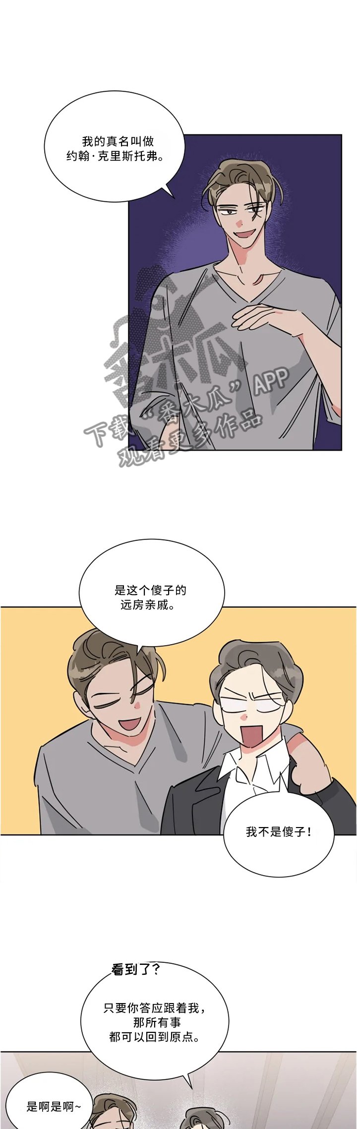 第38章：背叛的太突然