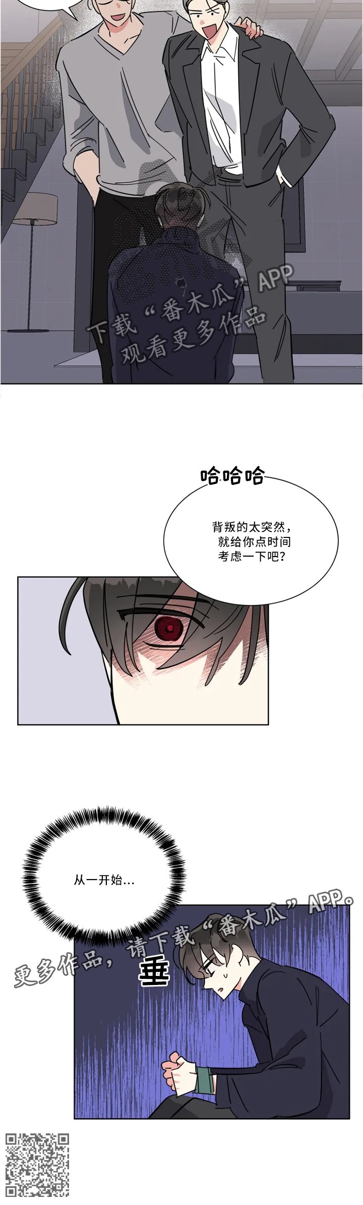 第38章：背叛的太突然