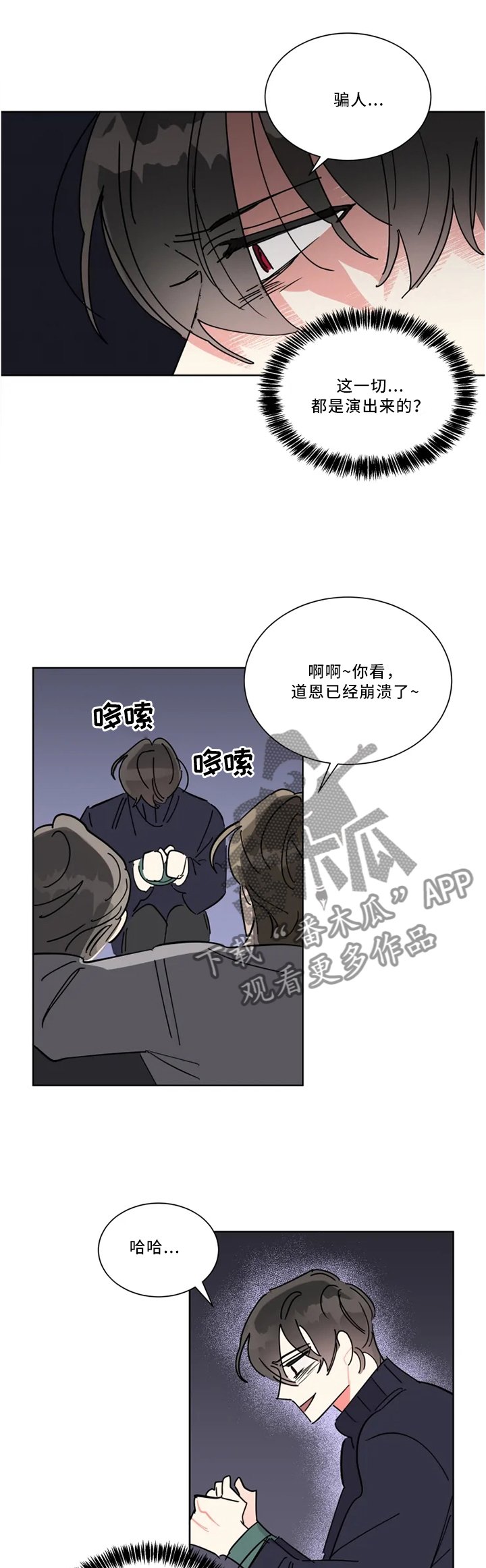 第39章：为了哥加油