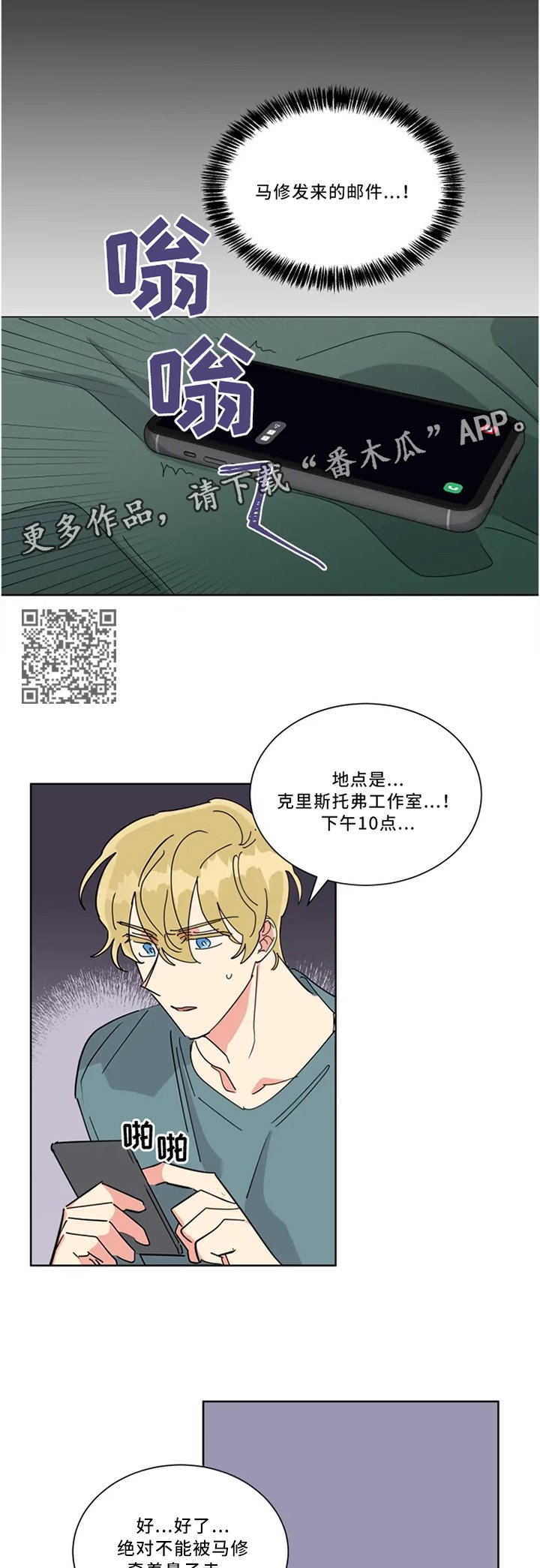 第39章：为了哥加油