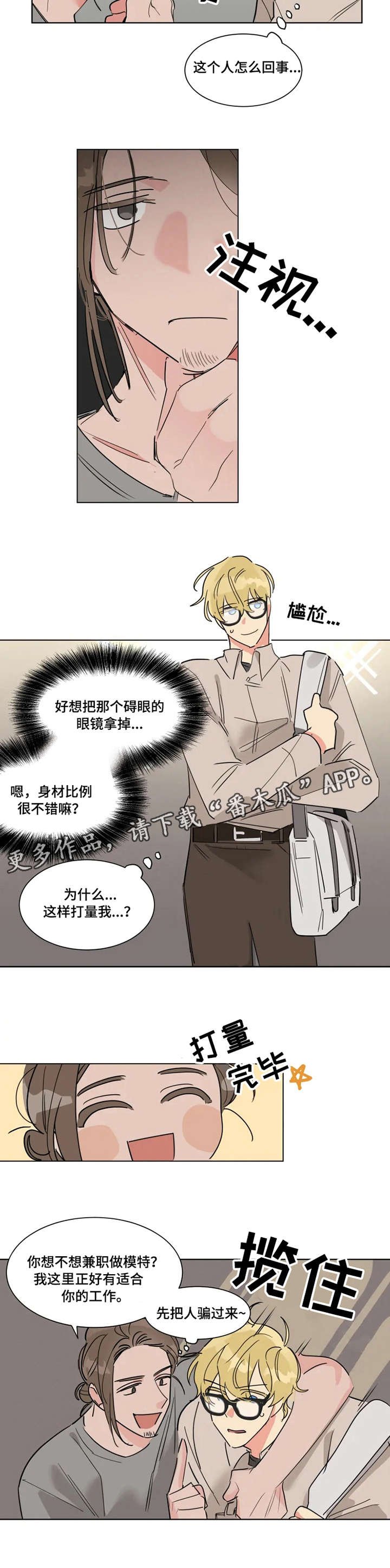 第4章：邀请