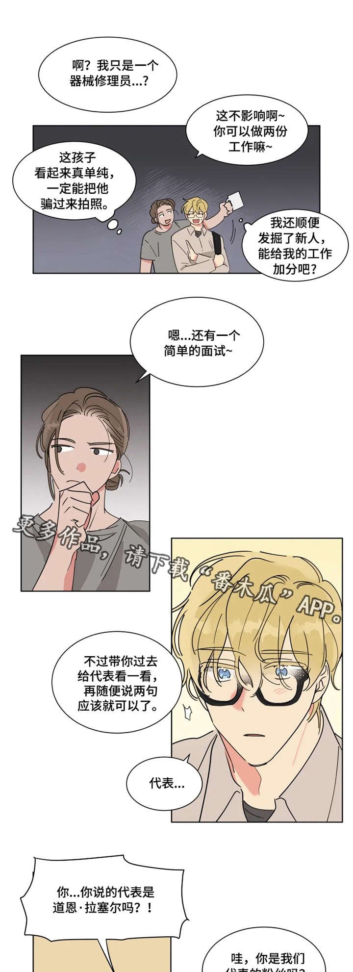 第4章：邀请