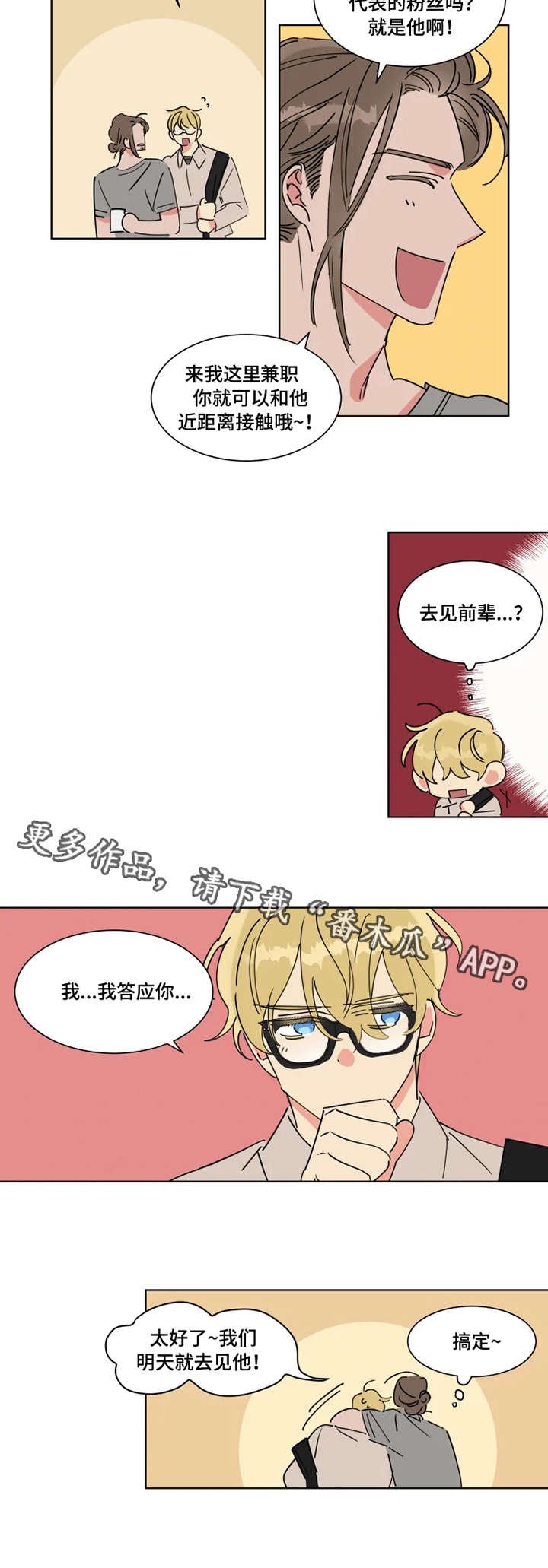 第4章：邀请