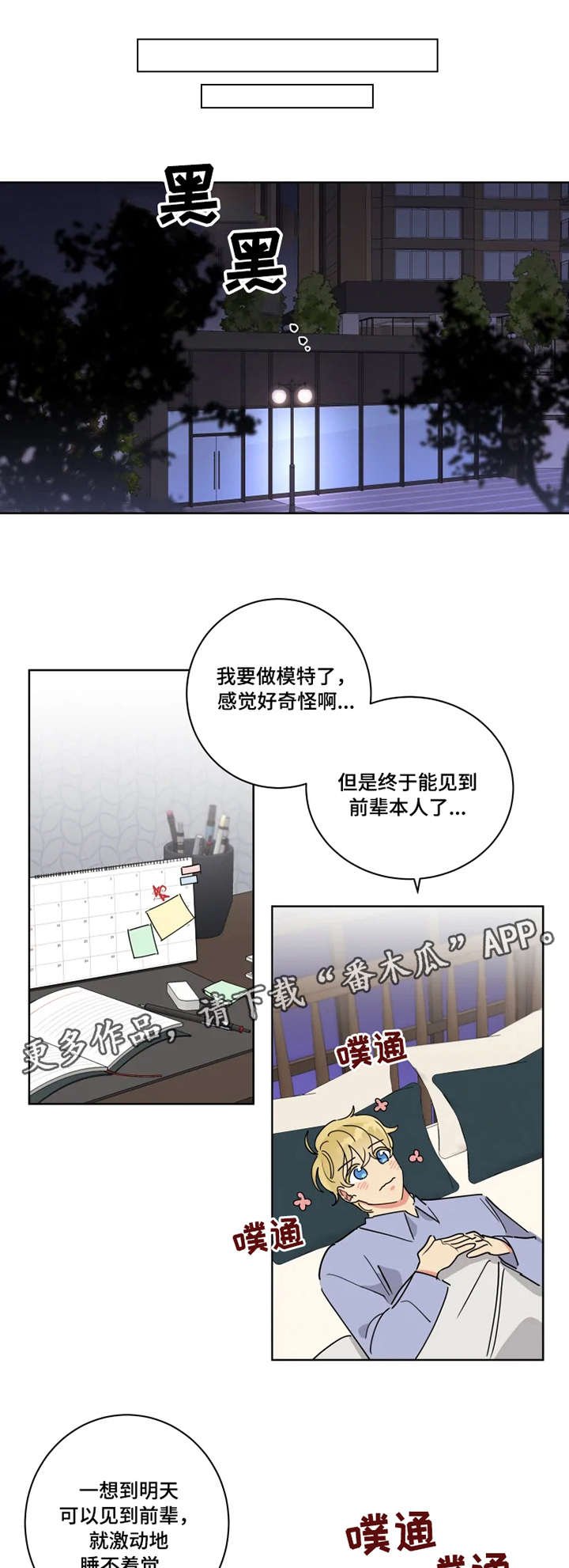 第4章：邀请
