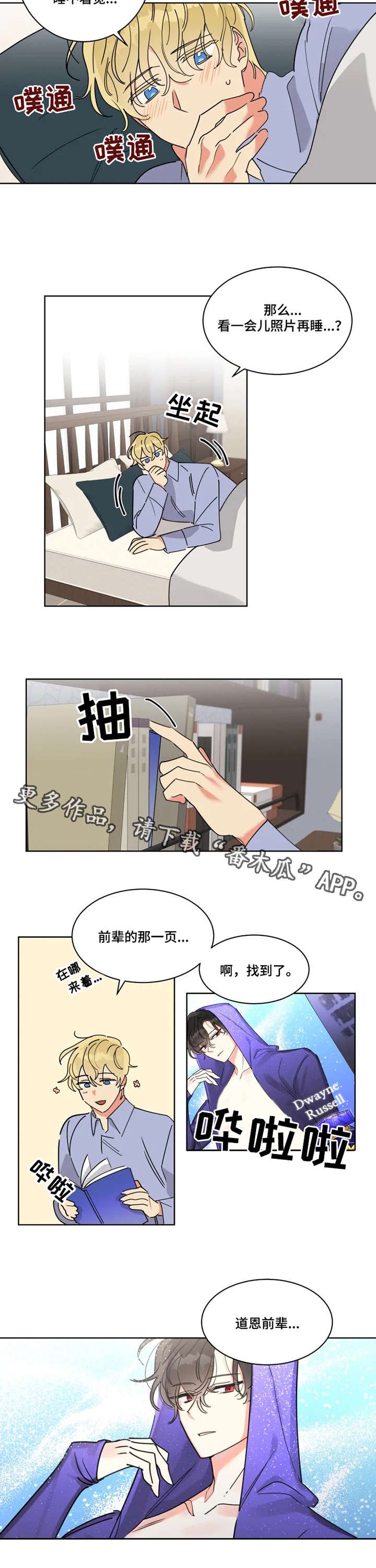 第4章：邀请