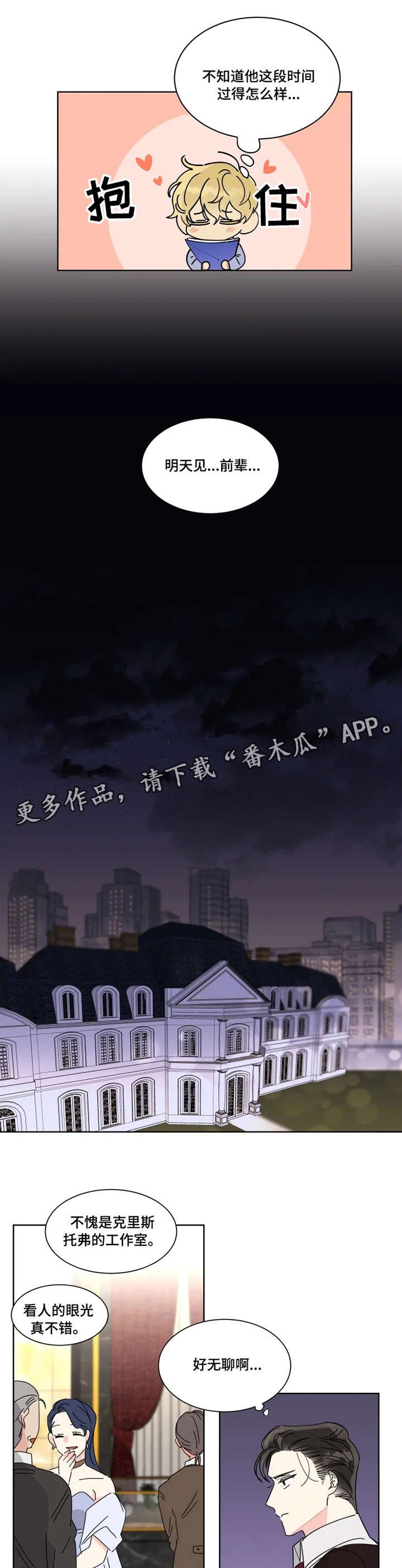 第4章：邀请