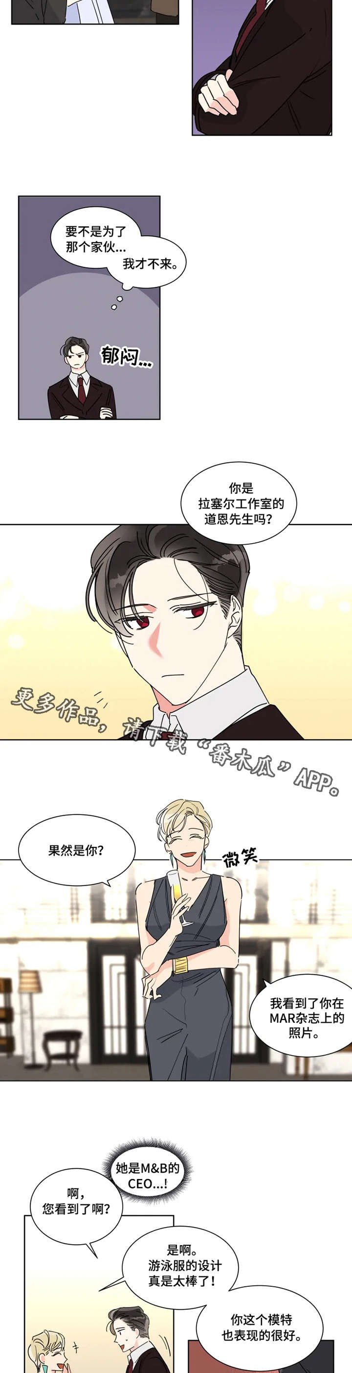 第4章：邀请