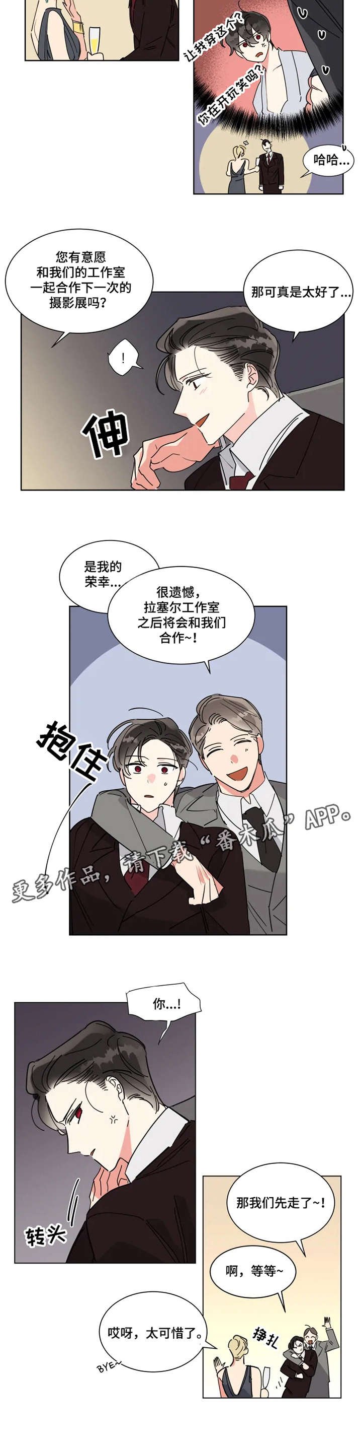 第4章：邀请