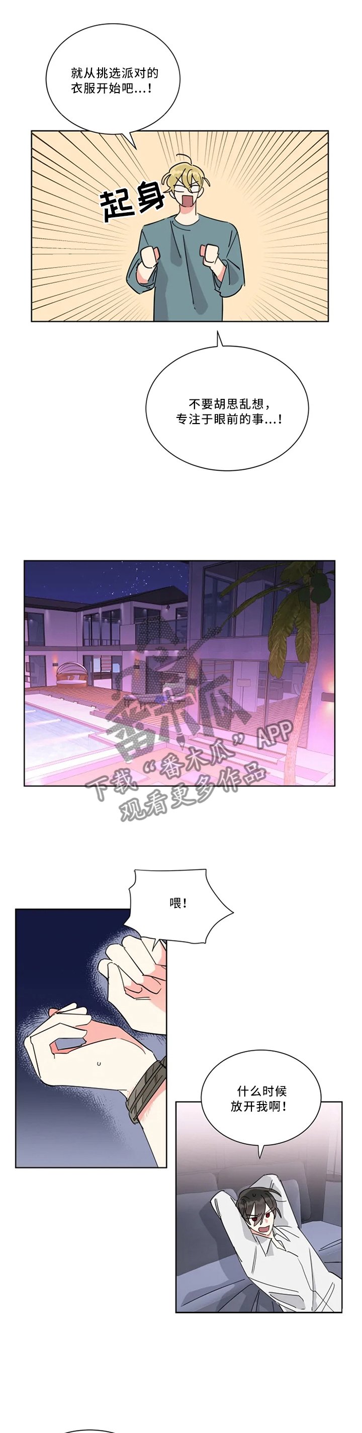 第40章：有才