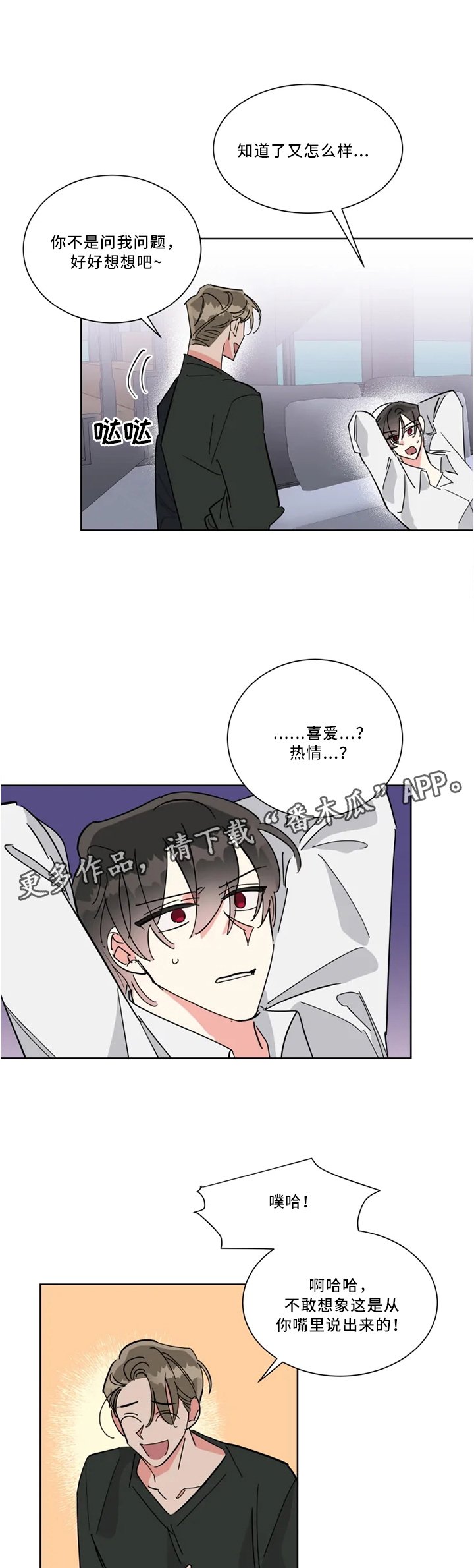 第40章：有才