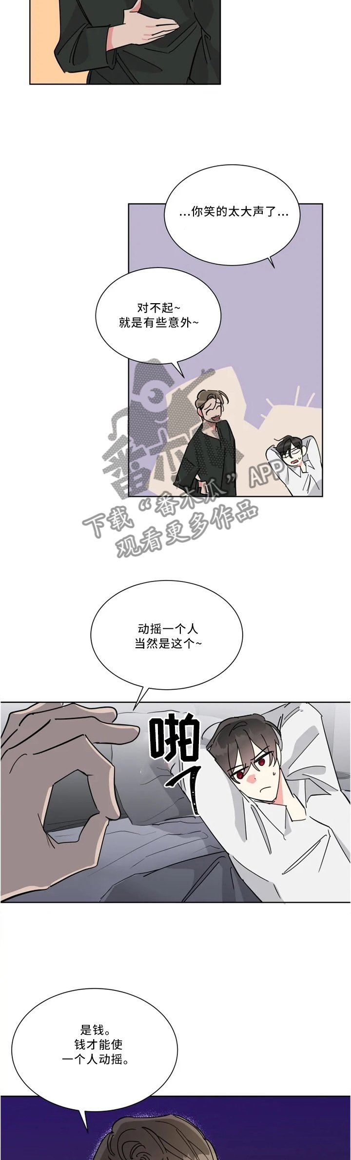 第40章：有才