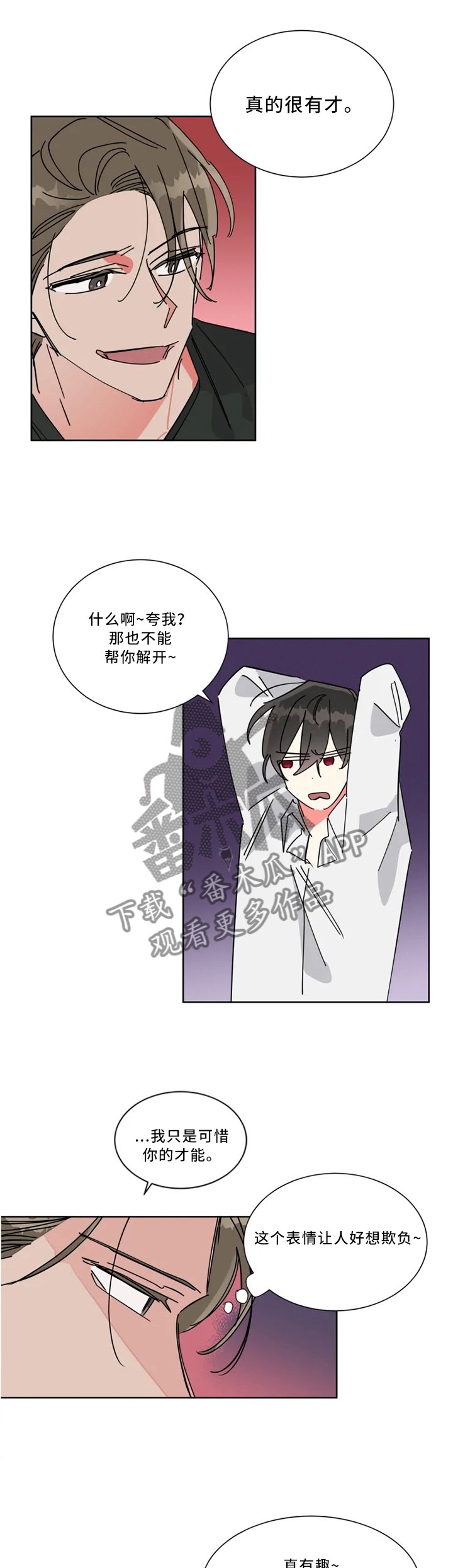 第40章：有才