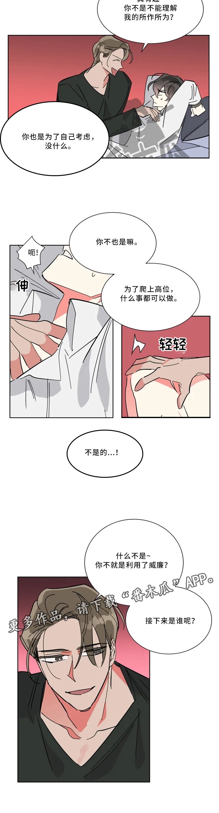 第40章：有才