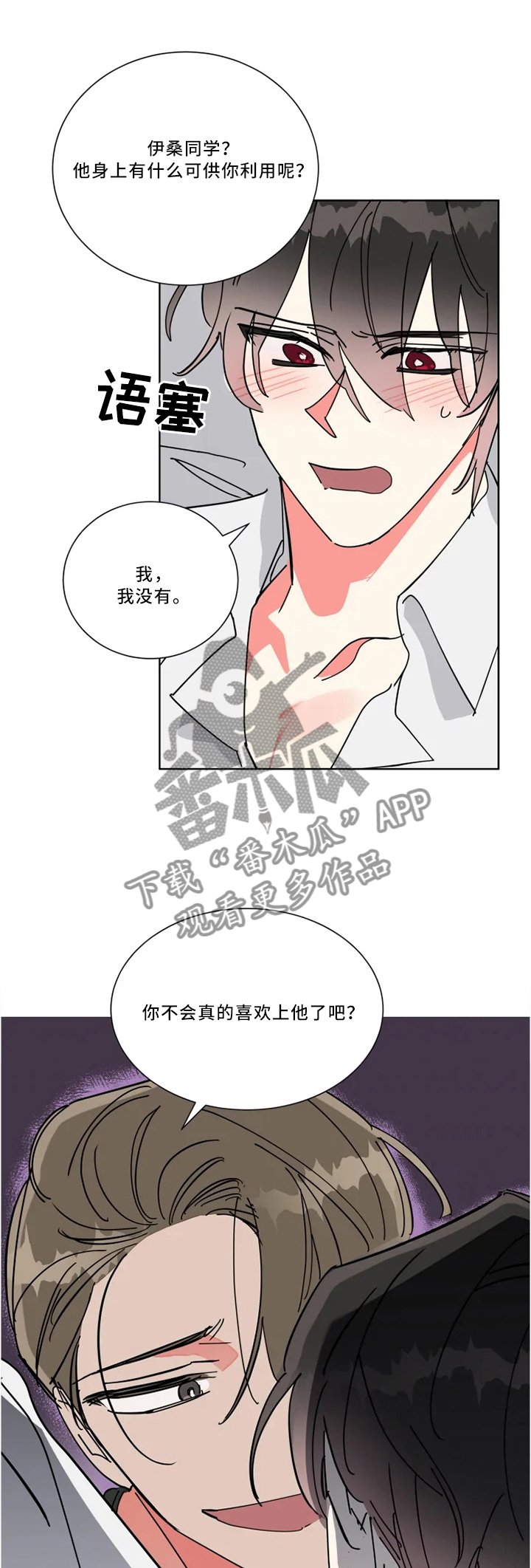 第41章：我不相信