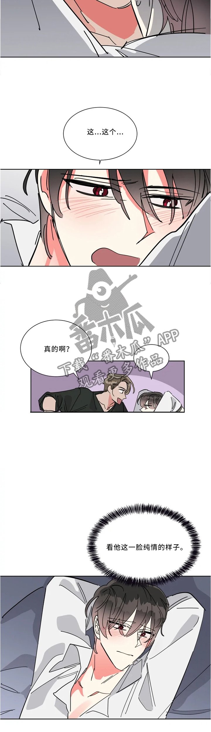 第41章：我不相信