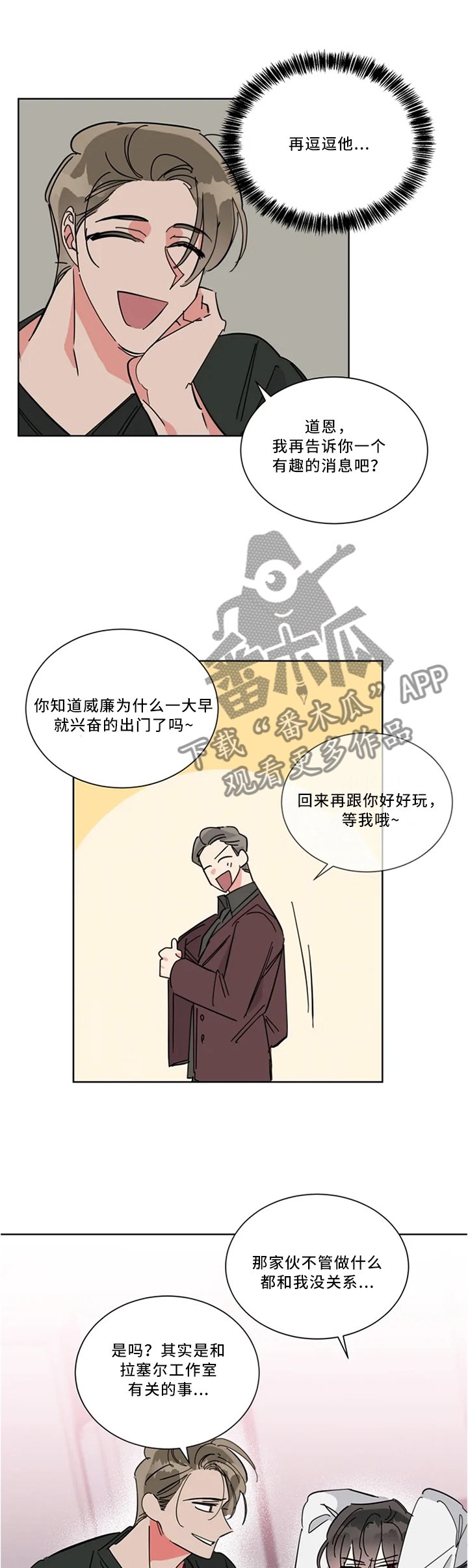 第41章：我不相信