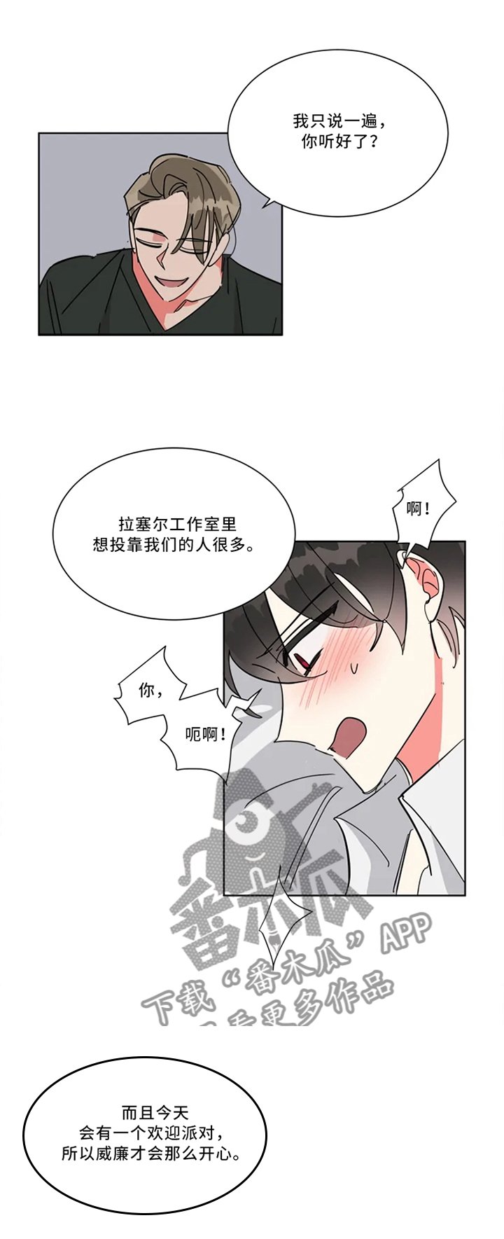 第41章：我不相信