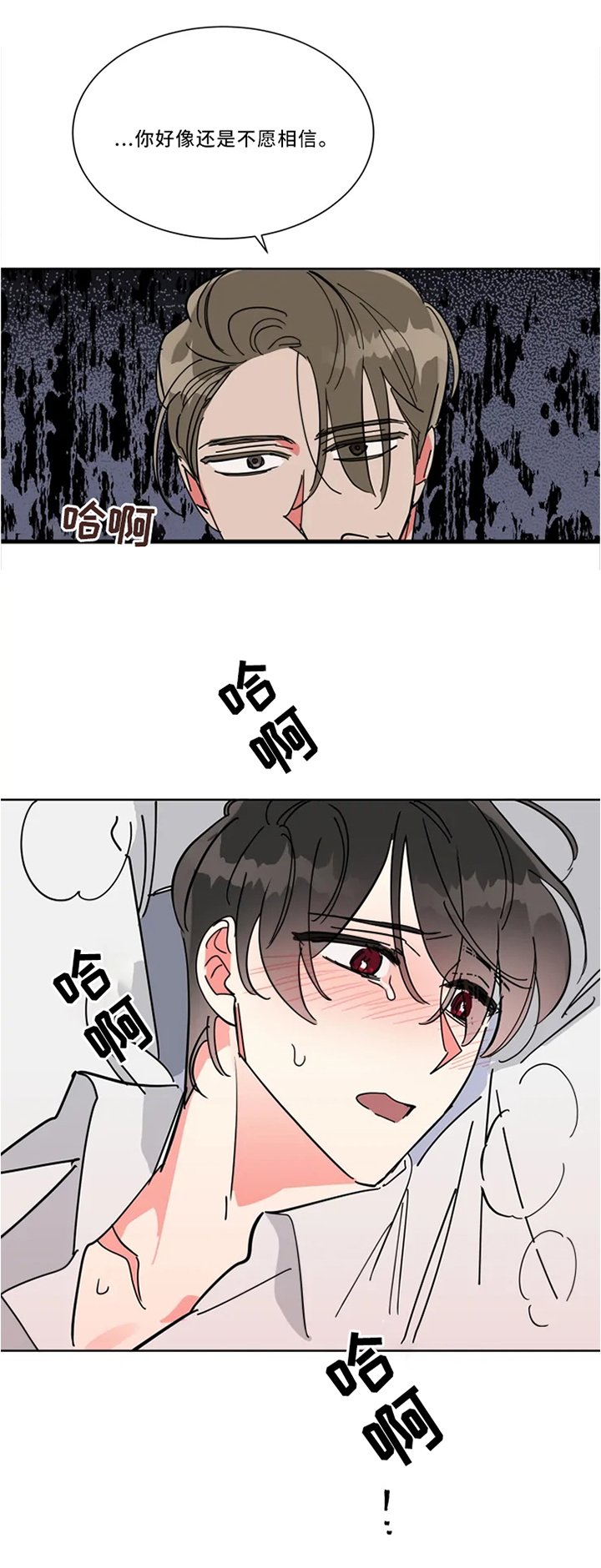 第41章：我不相信