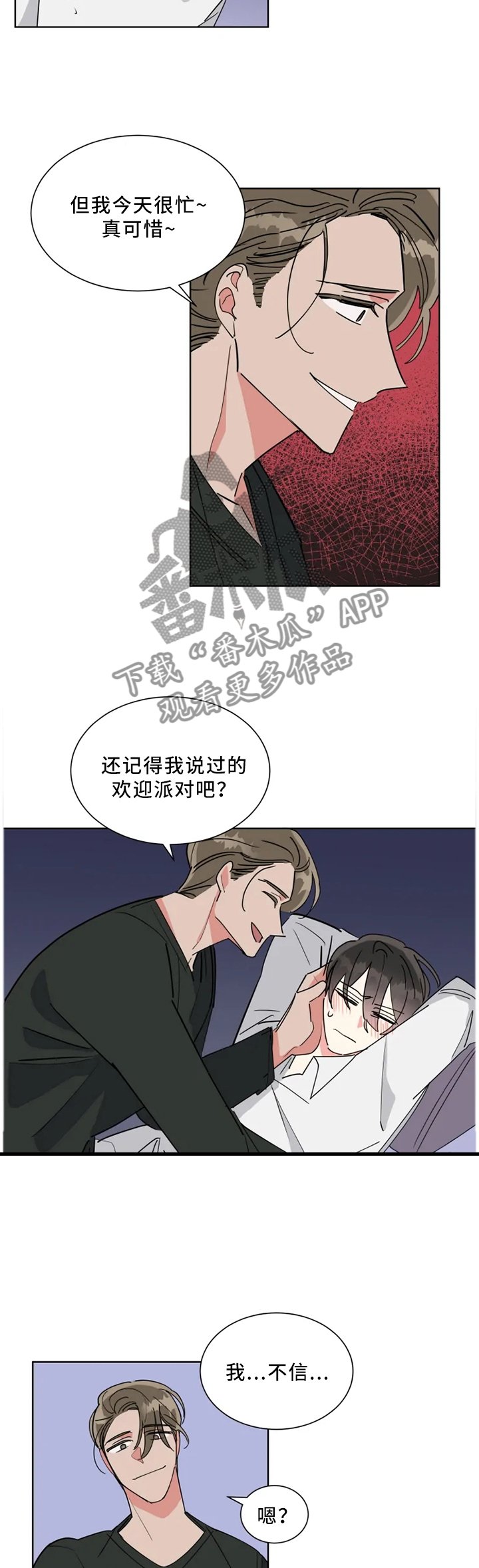 第41章：我不相信