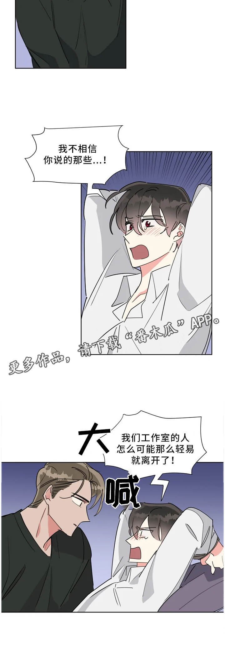 第41章：我不相信