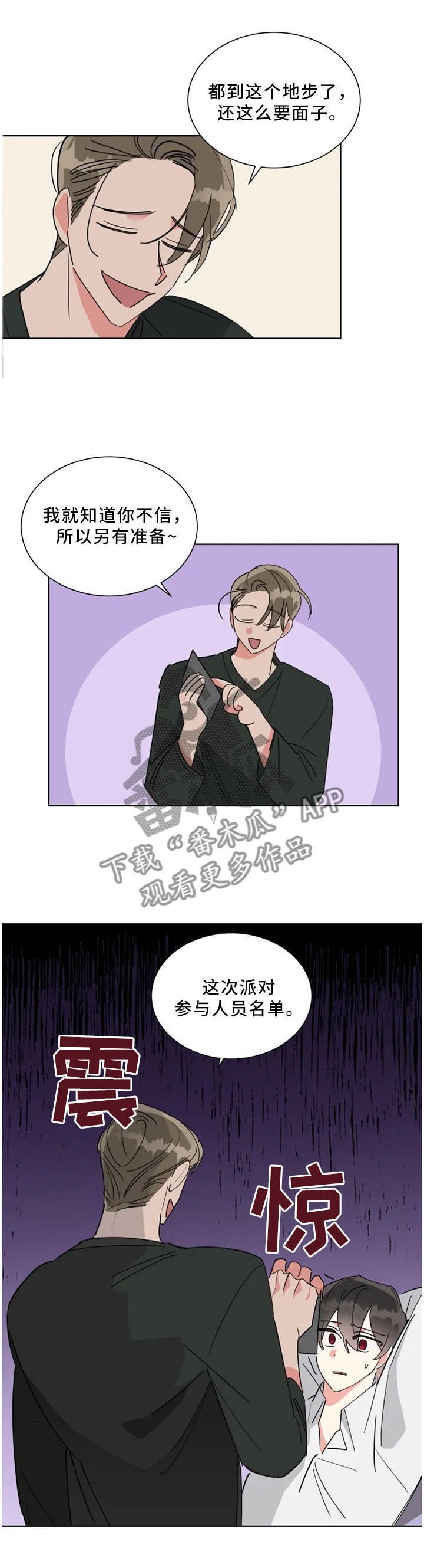 第42章：最想见的人