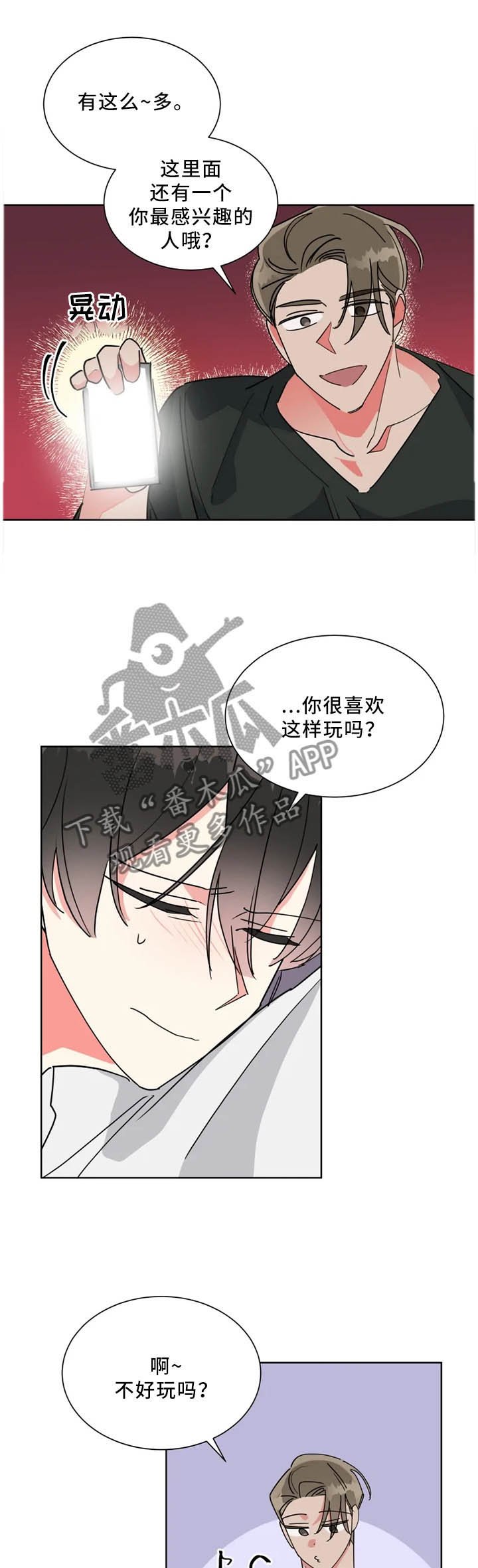 第42章：最想见的人