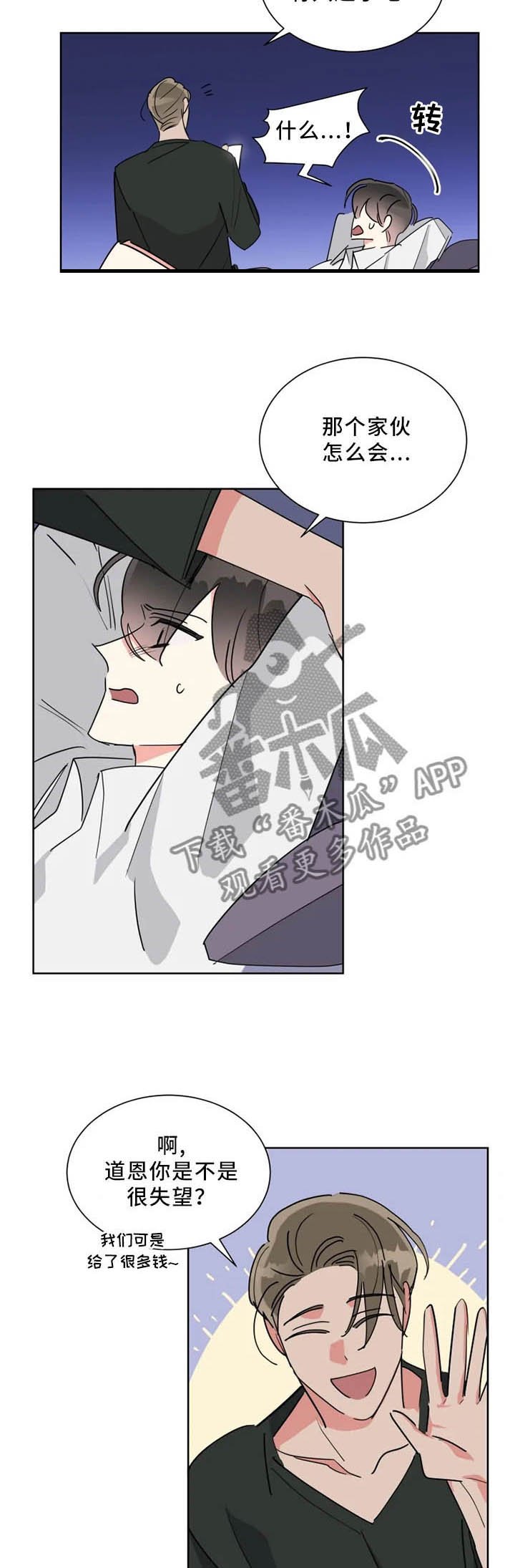 第42章：最想见的人